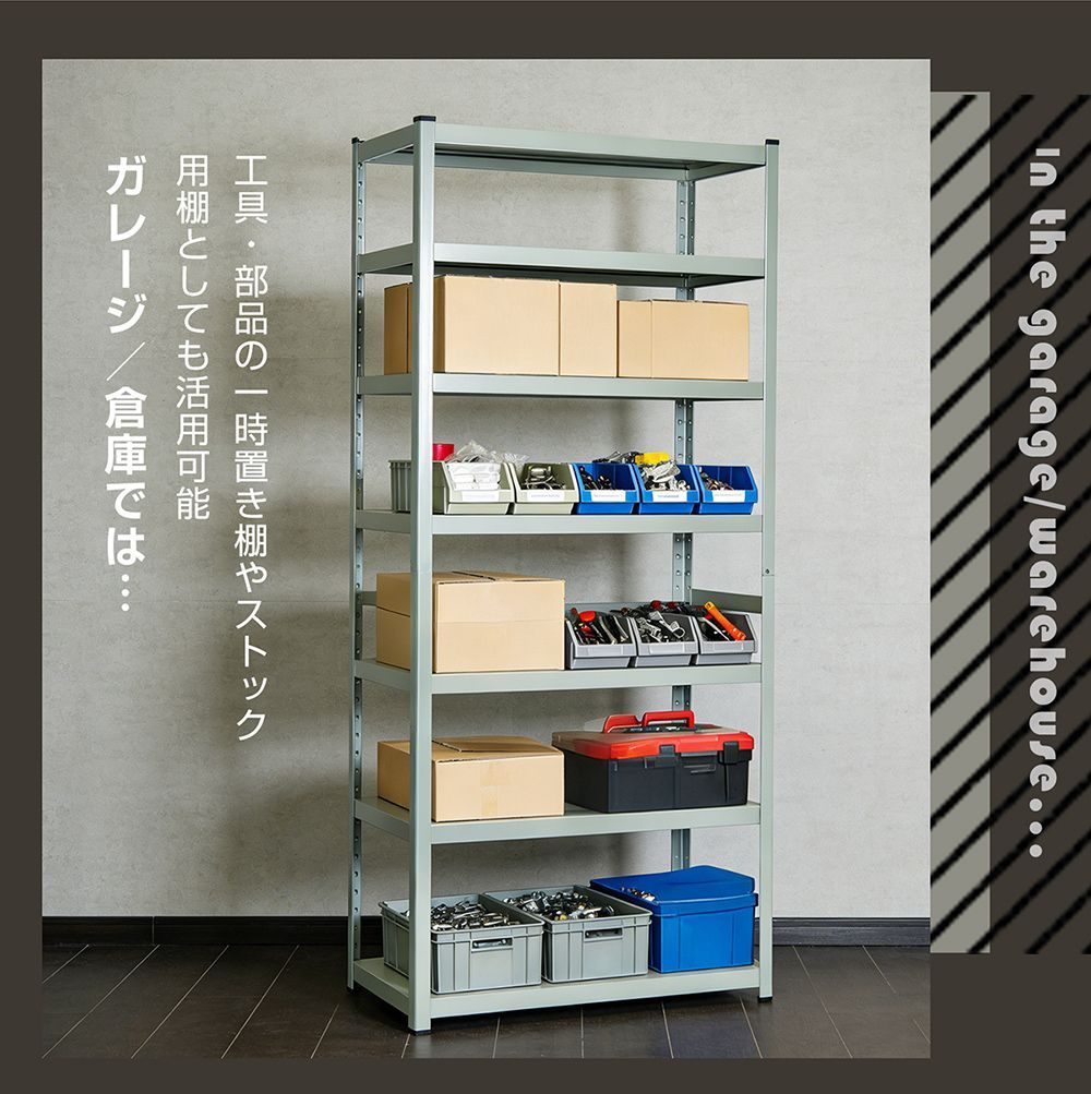 オープンシェルフ 収納ラック 5段 メタルスチールラック 収納棚