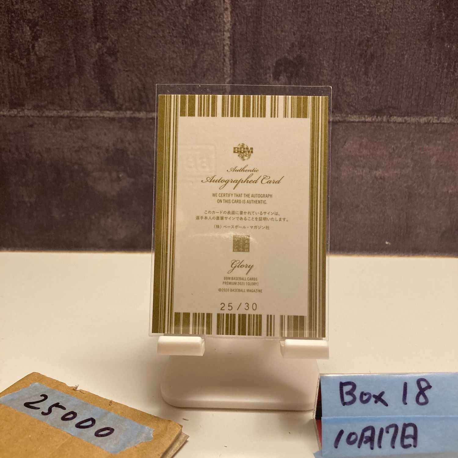 2021 BBM Premium Glory 明良ネオ 25 30 直筆サインカード 中日ドラゴンズ カード