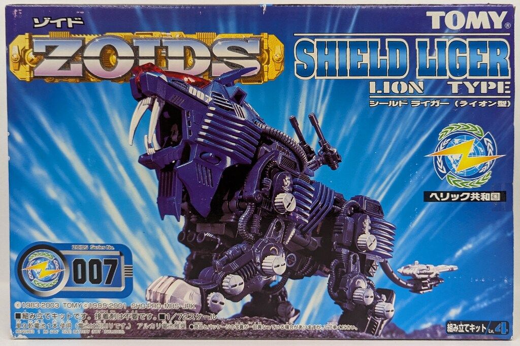 トミー ヘリック共和国 ZOIDS シールドライガー<ライオン型> RZ007