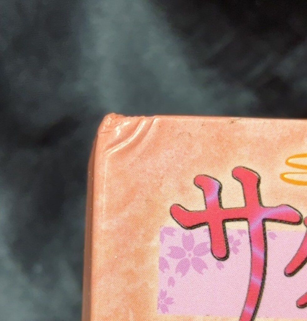 ゲームCD サクラ大戦全曲集 COMPLETE SONG BOX - メルカリ