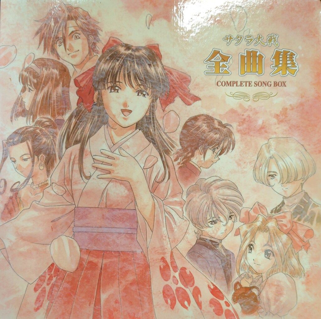 ゲームCD サクラ大戦全曲集 COMPLETE SONG BOX