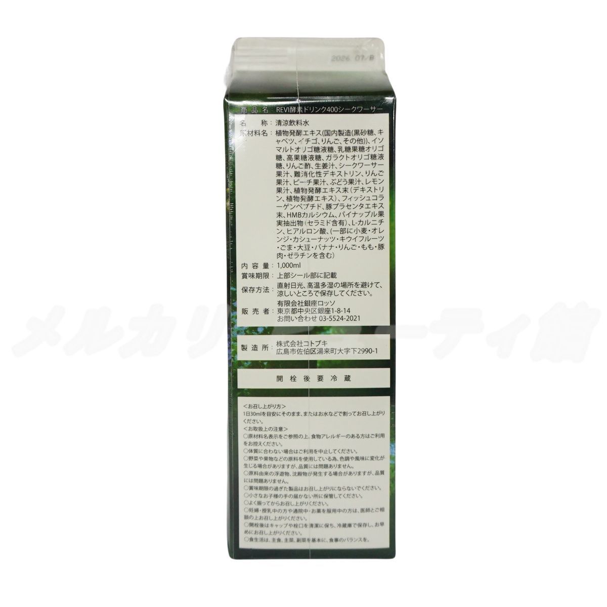 ファスティング