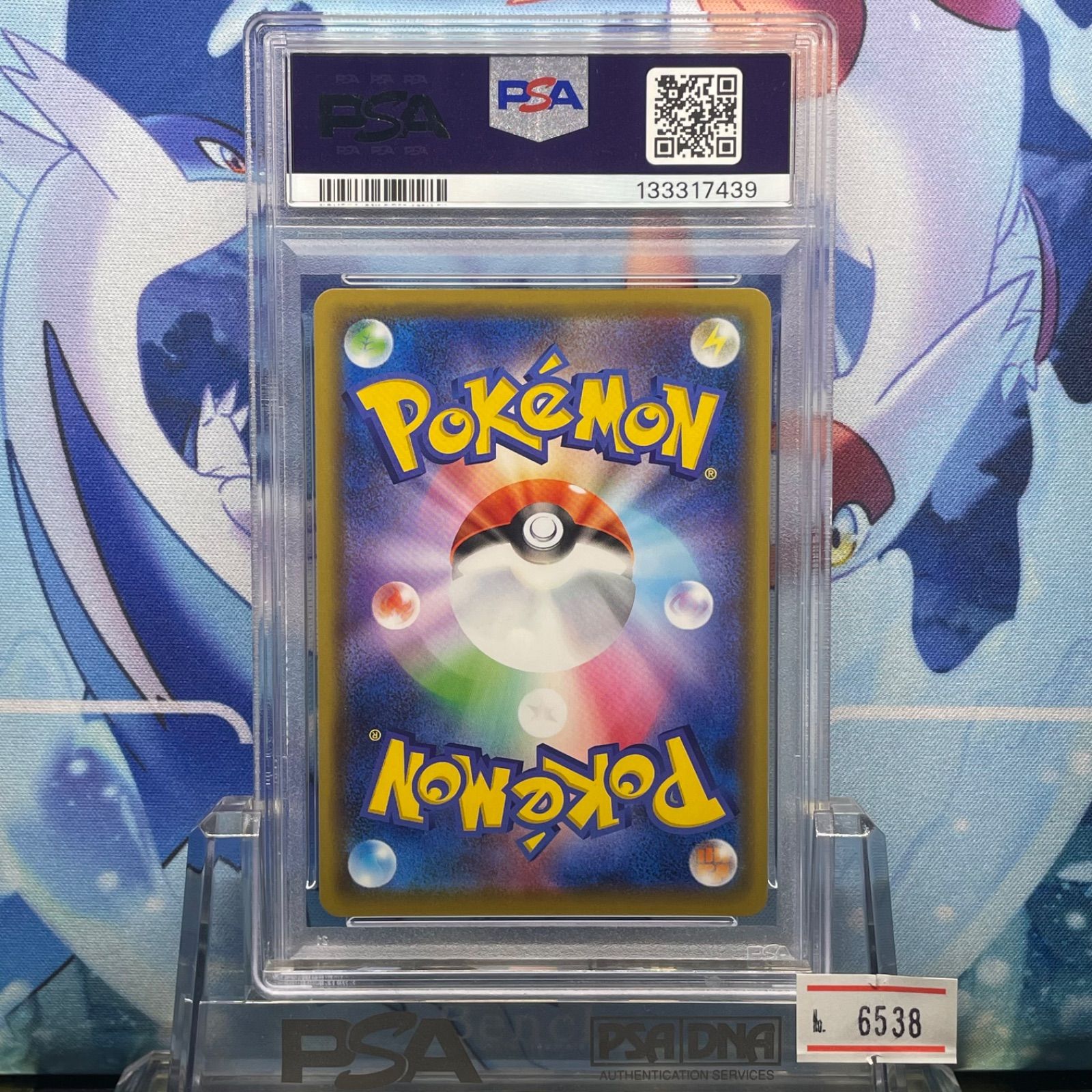 PSA10 ピカチュウ プロモ S ピカピカ!ピカチュウ!プロモカード