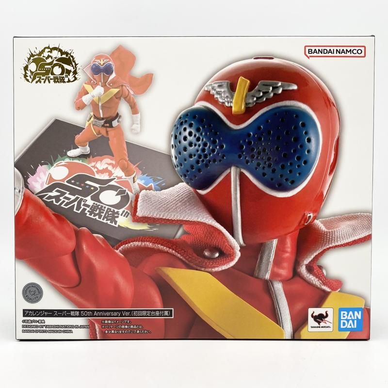 S.H.Figuarts 真骨彫製法 アカレンジャー スーパー戦隊 50 th Anniversary Ver. 初回 台座付属 秘密戦隊ゴレンジャー 17