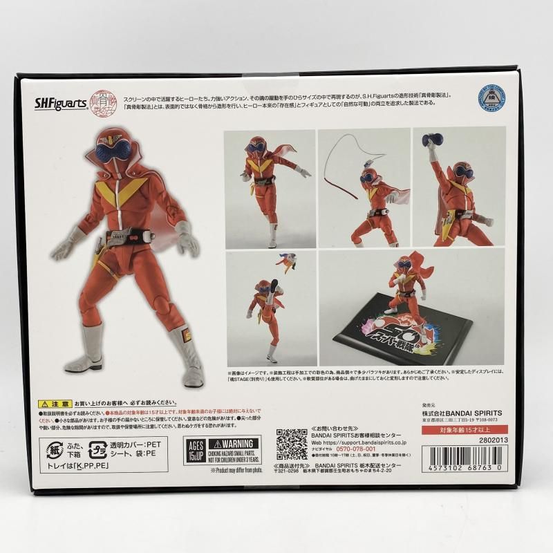 S.H.Figuarts 真骨彫製法 アカレンジャー スーパー戦隊 50 th Anniversary Ver. 初回 台座付属 秘密戦隊ゴレンジャー 17