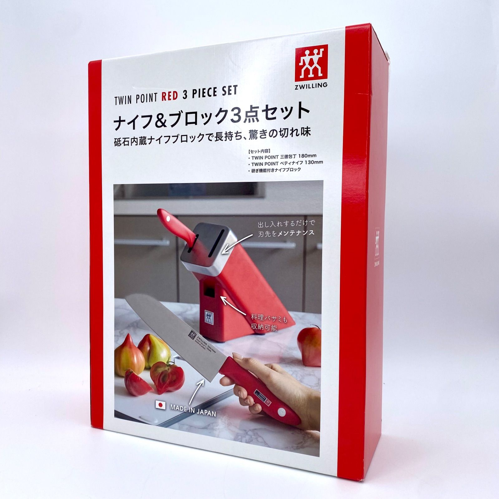 ツヴィリング ポイント ナイフブロック 3点セット レッド Zwilling ツヴィリング ポイント ナイフブロック 3点セット レッド Zwilling
