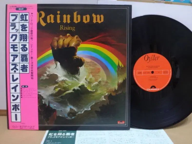 日本 LP Rainbow ー Rising 1976 年 早い