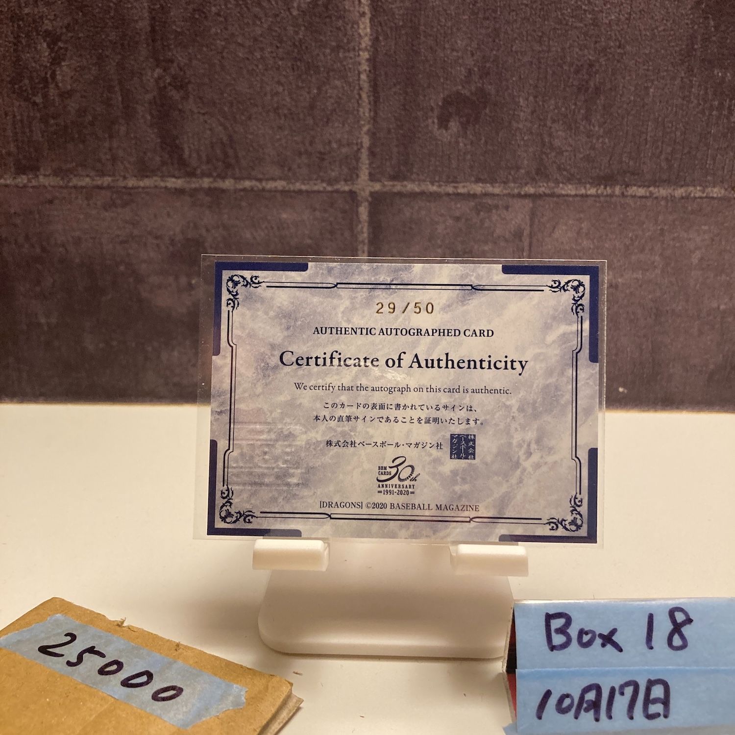 2020 BBM 郡司裕也 29 50 直筆サインカード 中日ドラゴンズ RC ルーキー Rookie 30 th Anniversary カード