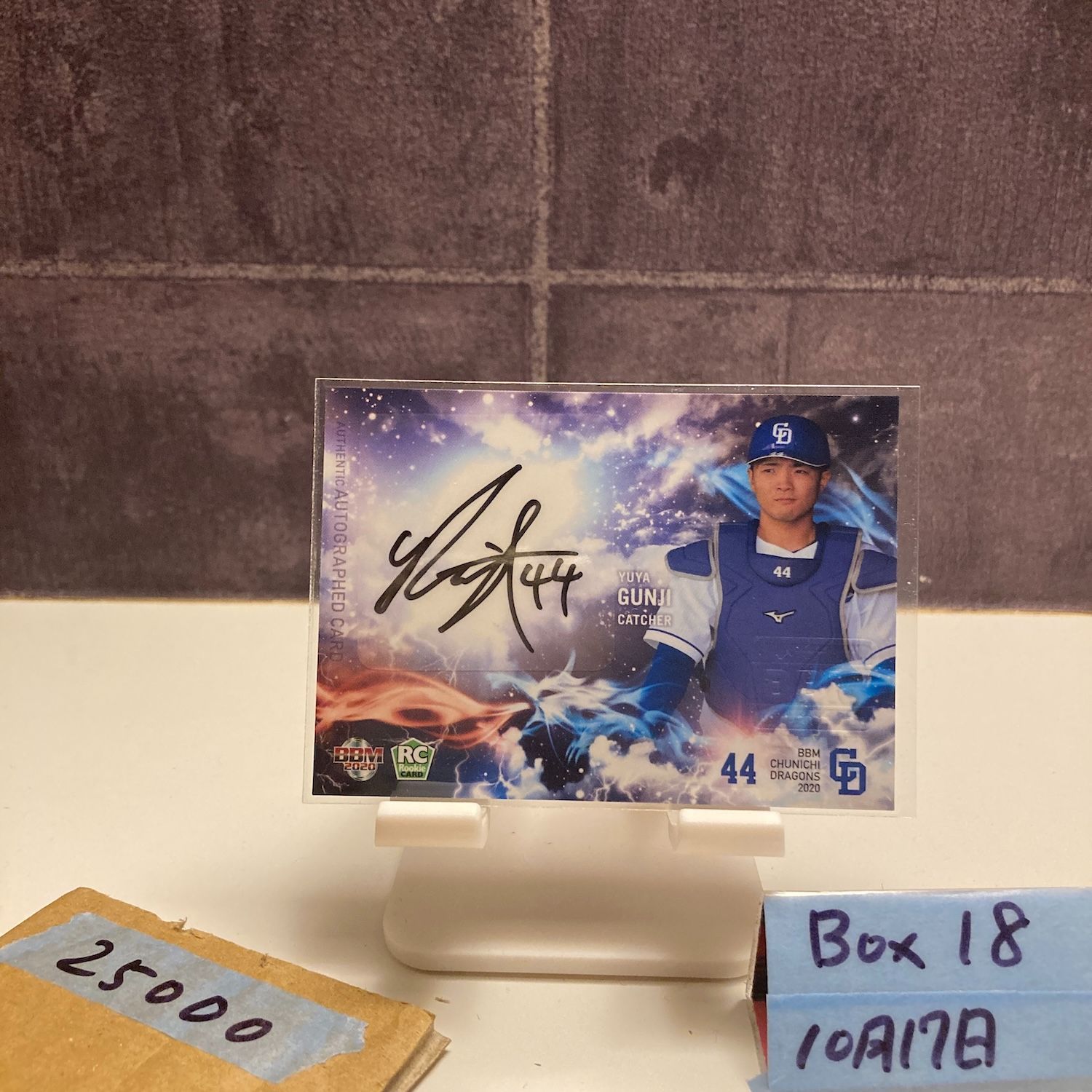 【直筆サイン入り】郡司裕也　中日ドラゴンズ　レプリカユニフォーム replica-uniform-with-hokkaido-