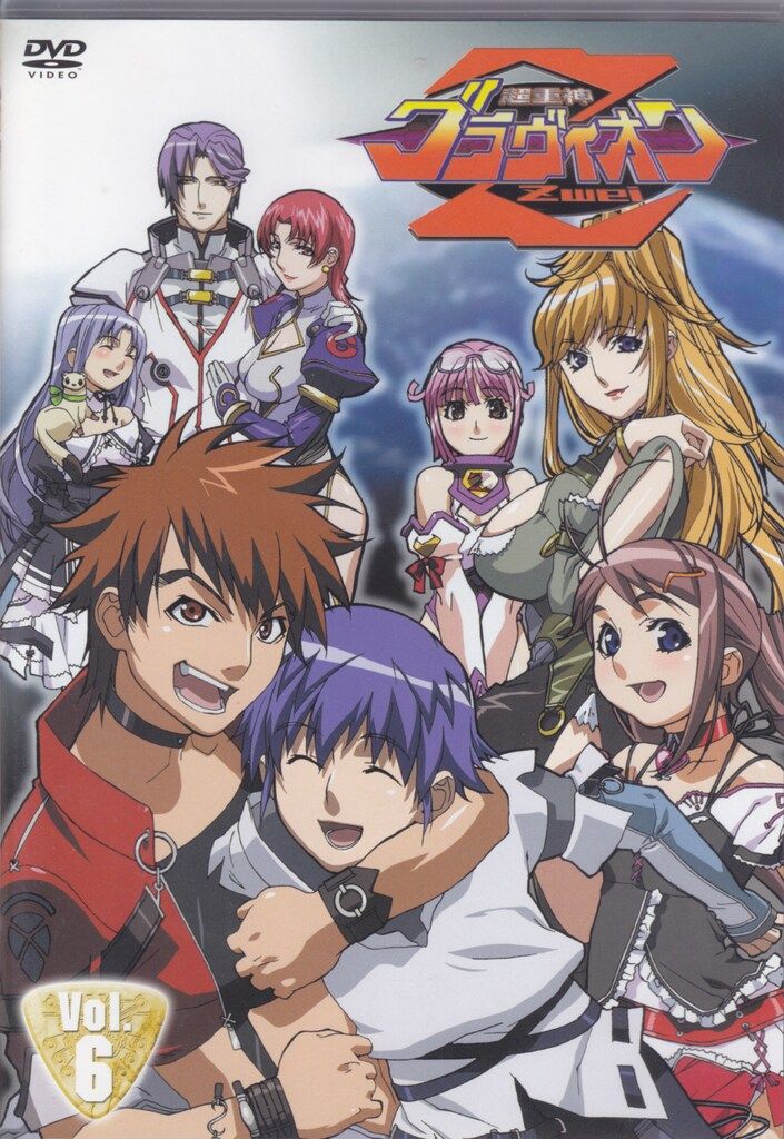 超重神グラヴィオン ツヴァイ 全巻DVDセット Amazon.co.jp: 超重神