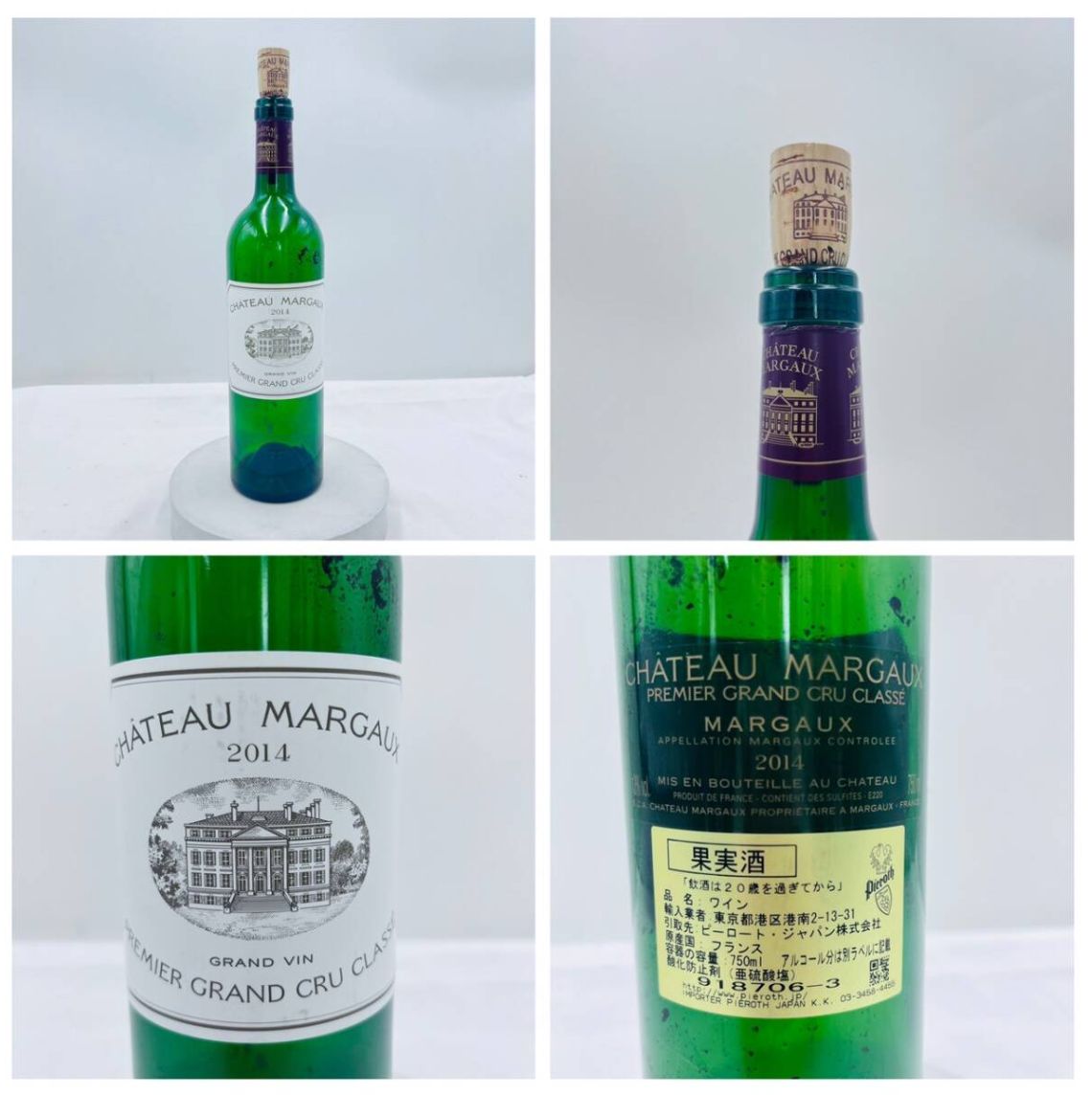 アウトレット 【❗️✨高級ワイン空瓶6本セット✨❗️】ムートン