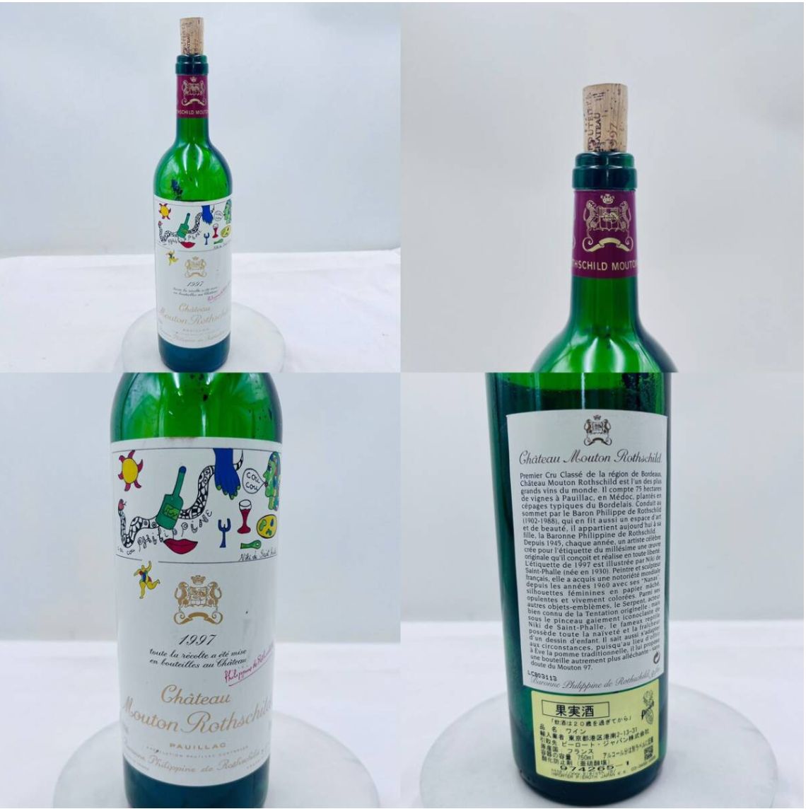 アウトレット 【❗️✨高級ワイン空瓶6本セット✨❗️】ムートン