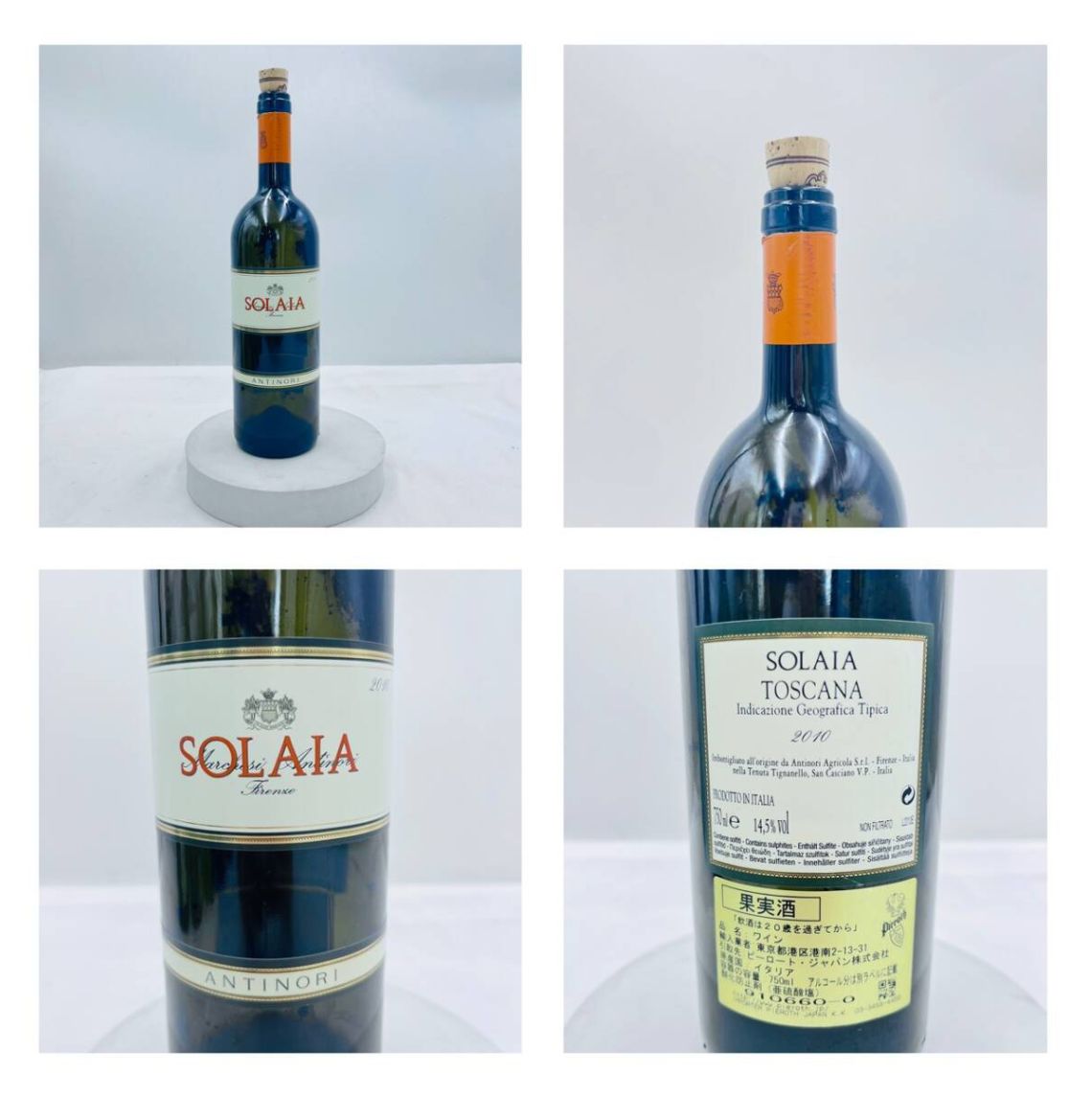 アウトレット 【❗️✨高級ワイン空瓶6本セット✨❗️】ムートン