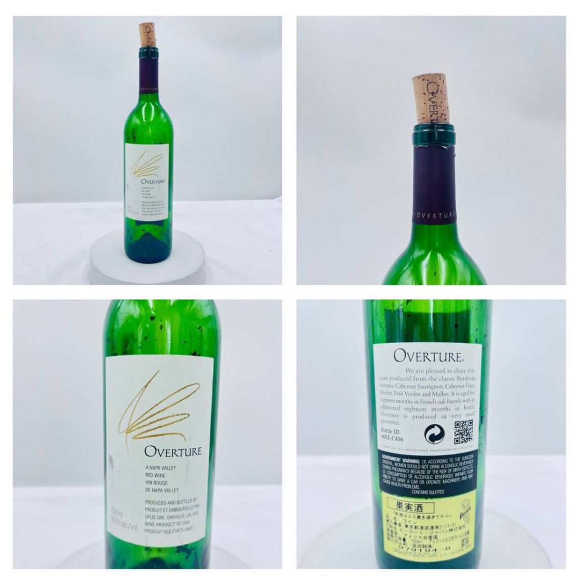 アウトレット 【❗️✨高級ワイン空瓶6本セット✨❗️】ムートン