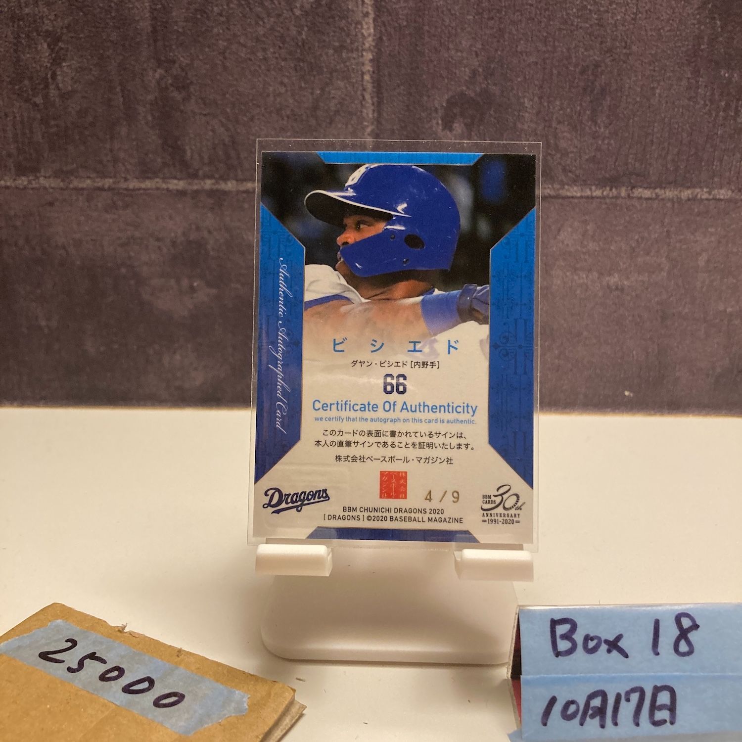 2020 BBM ダヤンビシエド Dayan Viciedo 4 9 直筆サインカード 中日ドラゴンズ 30 th Anniversary カード