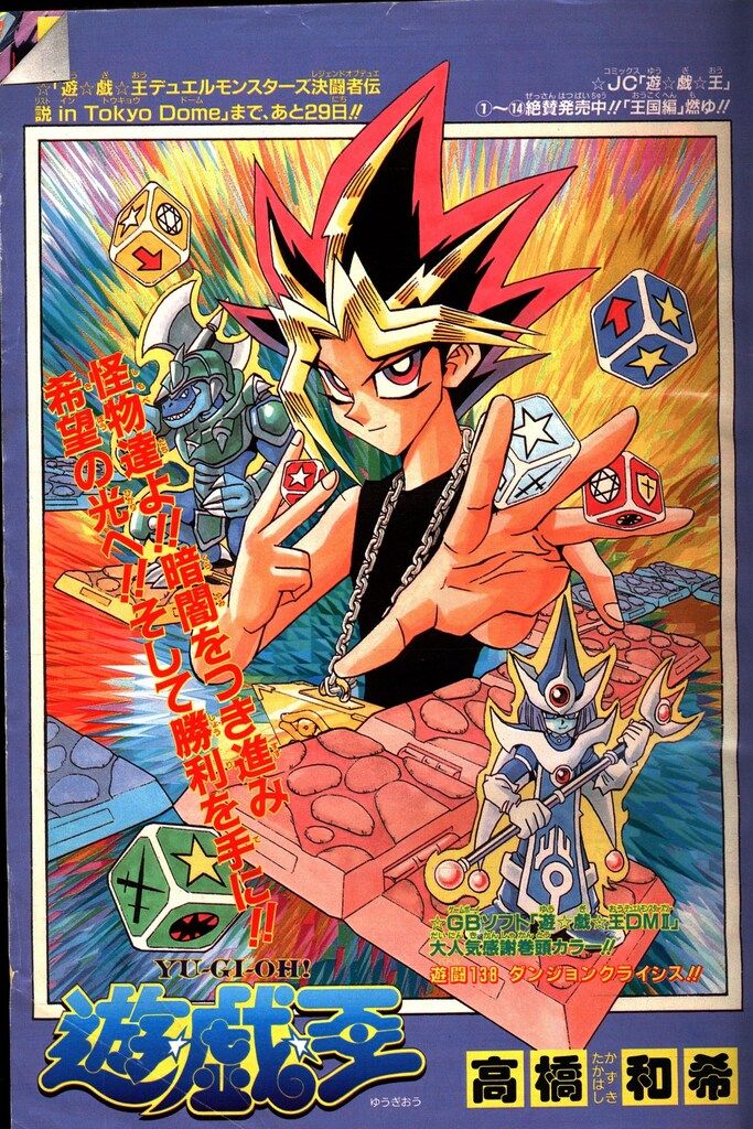 集英社 週刊少年ジャンプ1999年(平成11年)35 週刊少年ジャンプ 1999年