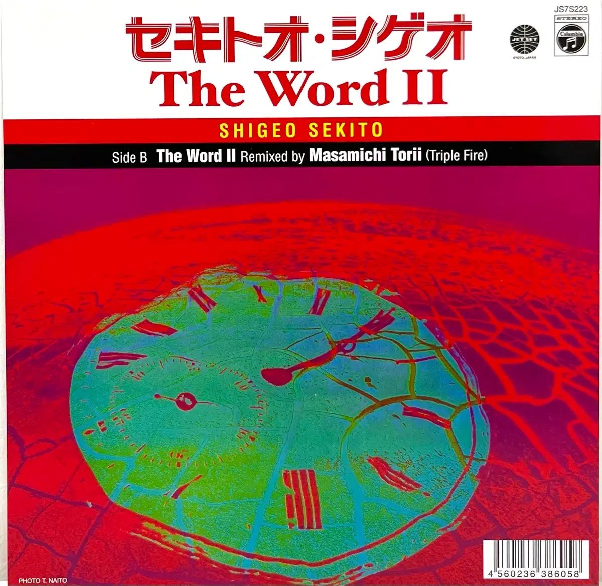 電子 せきと 影山 茂夫 Shigeo Sekito ー The Word II LP
