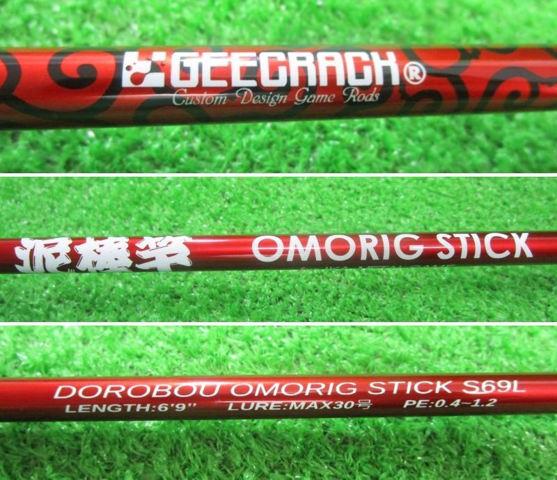ECH三 （美品）ジークラック 泥棒竿 オモリグスティック S69L - メルカリ
