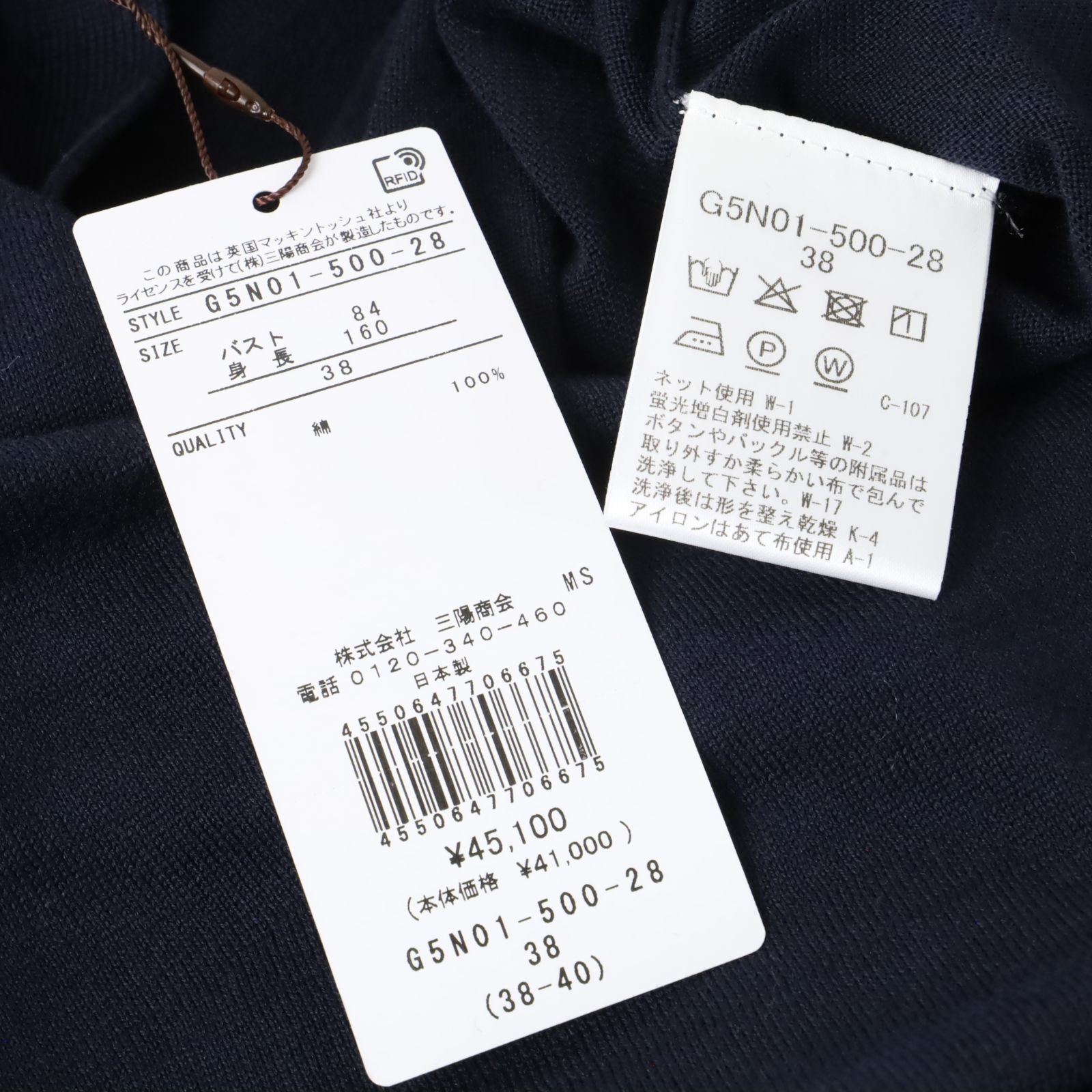 スビンコットンニットカーディガン38 ニットセーター