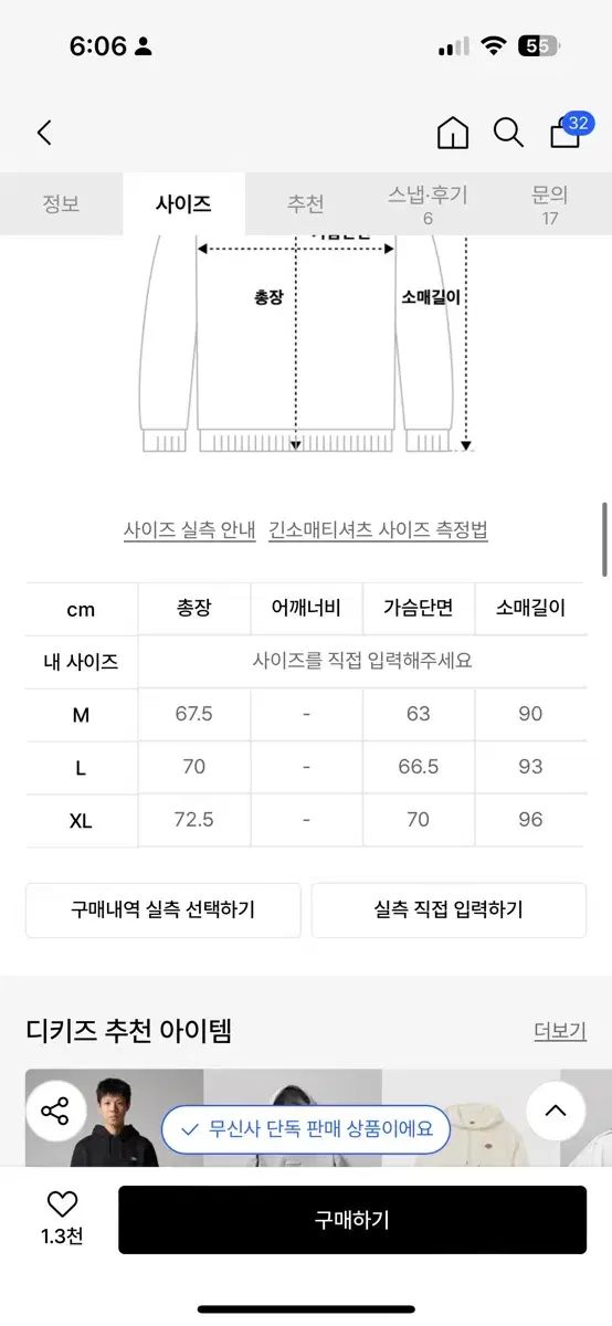 ディッキーズ サイド ツリー ロゴ フーディー Tシャツ オートミール