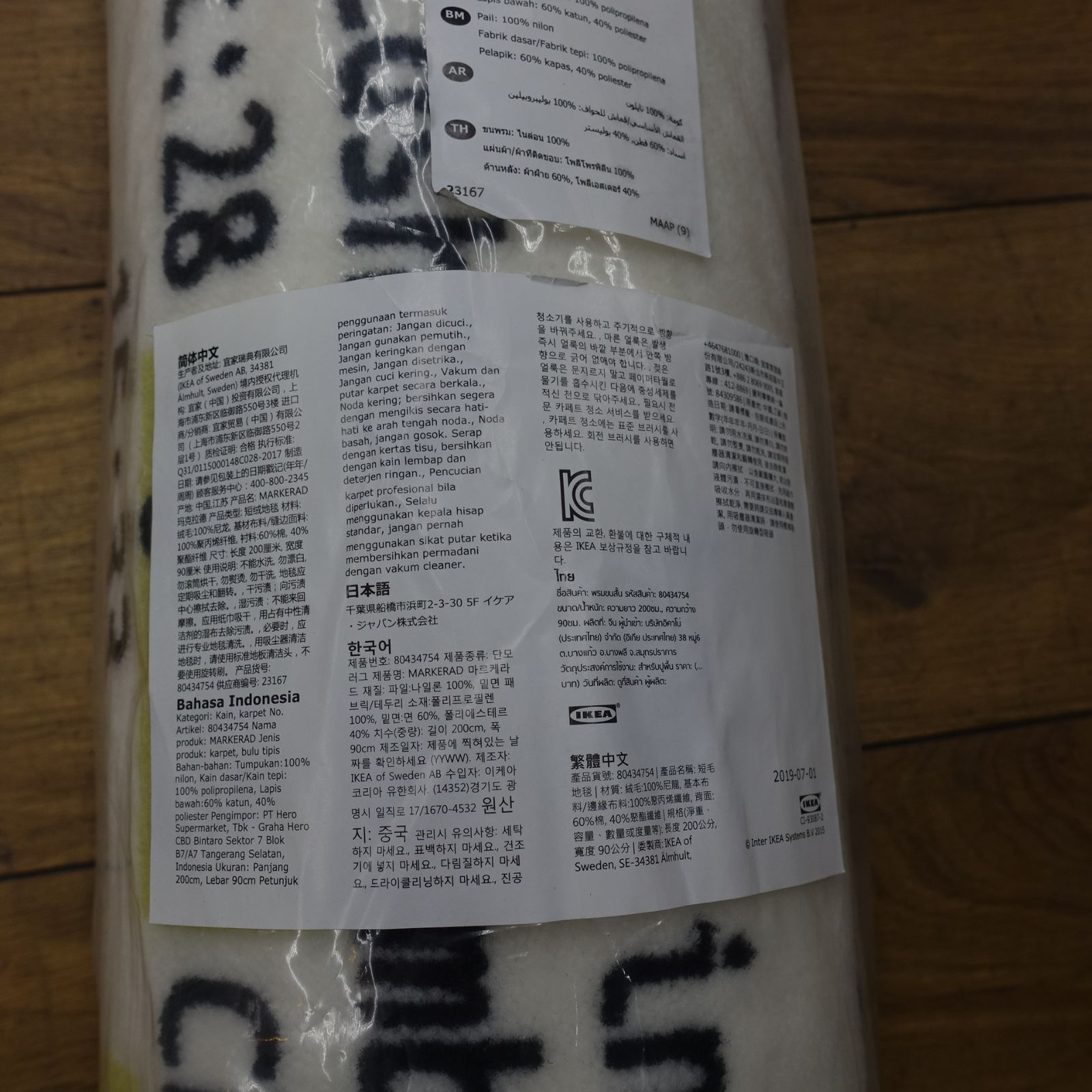 未開封品！IKEA ヴァージルアブロー off-white MARKERAD マルケラッド