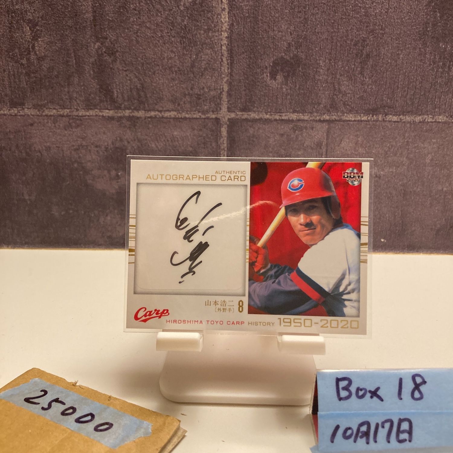 2020 BBM 山本浩二 13/45 直筆サインカード 広島東洋カープ 30th