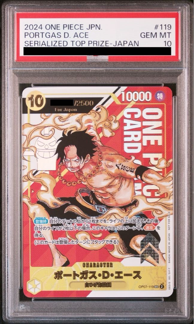 手配書 モンキー・D・ルフィ SP OP13-118 sp PSA10モンキー・D・ルフィ