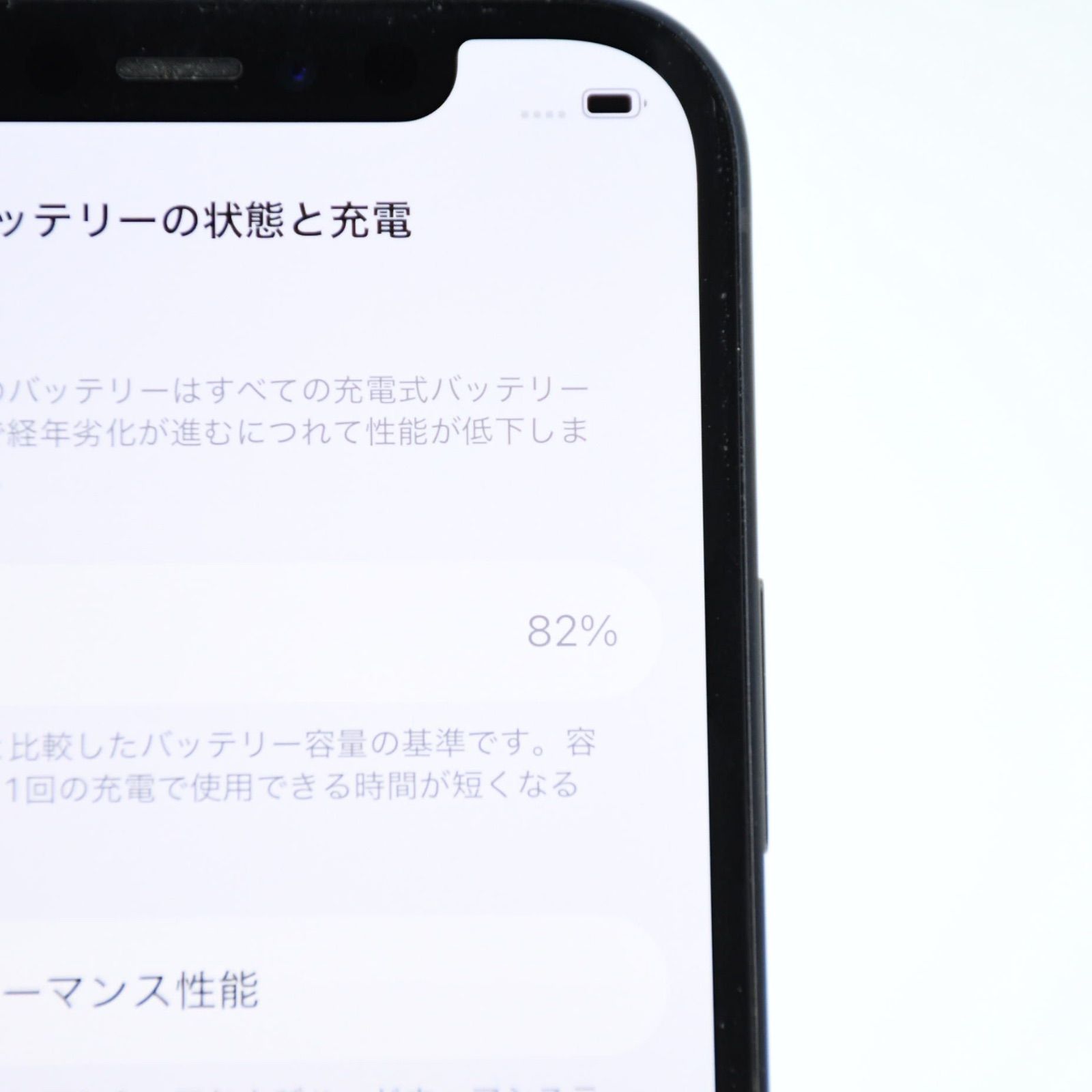 純正バッテリー82％＊液晶美品】docomo SIMフリー iPhone12 64GB
