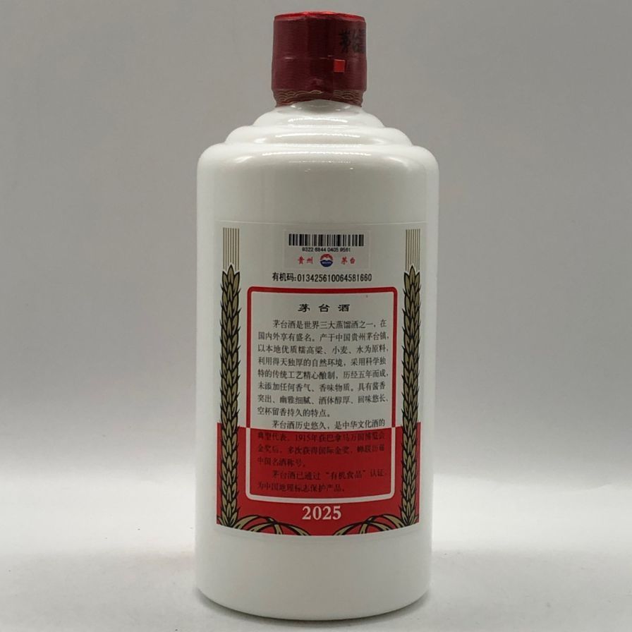 茅台酒(Moutai) 白酒 500ml 天女ラベル2025 ※値下げ対応可 貴州茅台酒 マオタイ酒 天女ラベル 2025 500ml 53% MOUTAI KWEICHOW