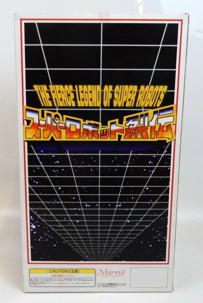 マーミット スーパーロボット烈伝 真ゲッター1 ノーマル版 SR 15