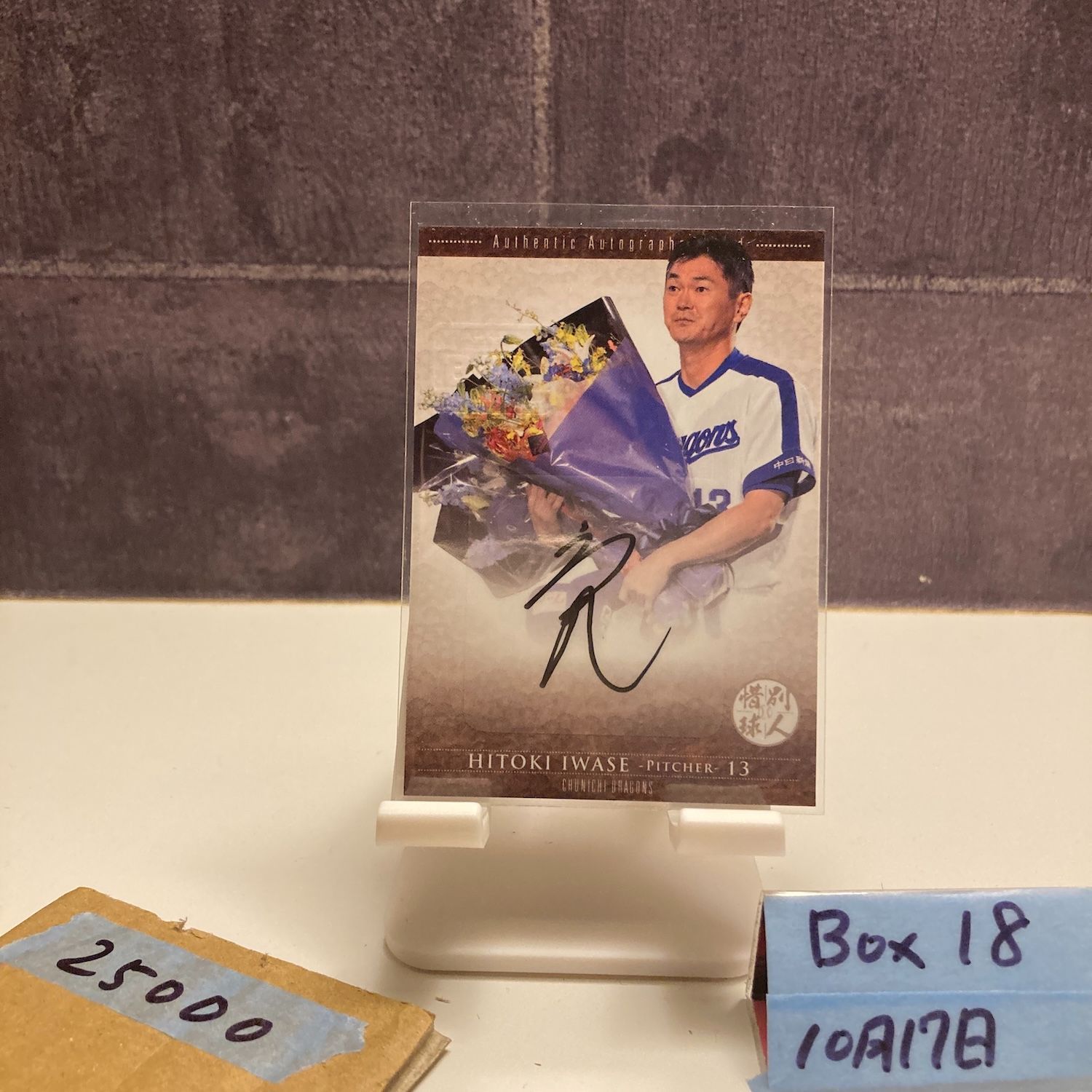 2019 BBM 岩瀬仁紀 27/60 直筆サインカード 中日ドラゴンズ カード