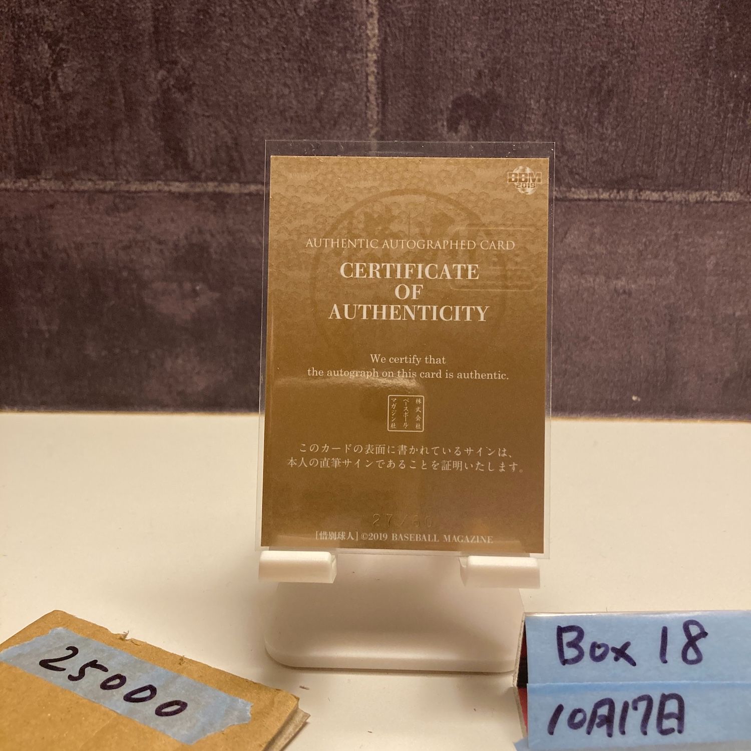 2019 BBM 岩瀬仁紀 27 60 直筆サインカード 中日ドラゴンズ カード