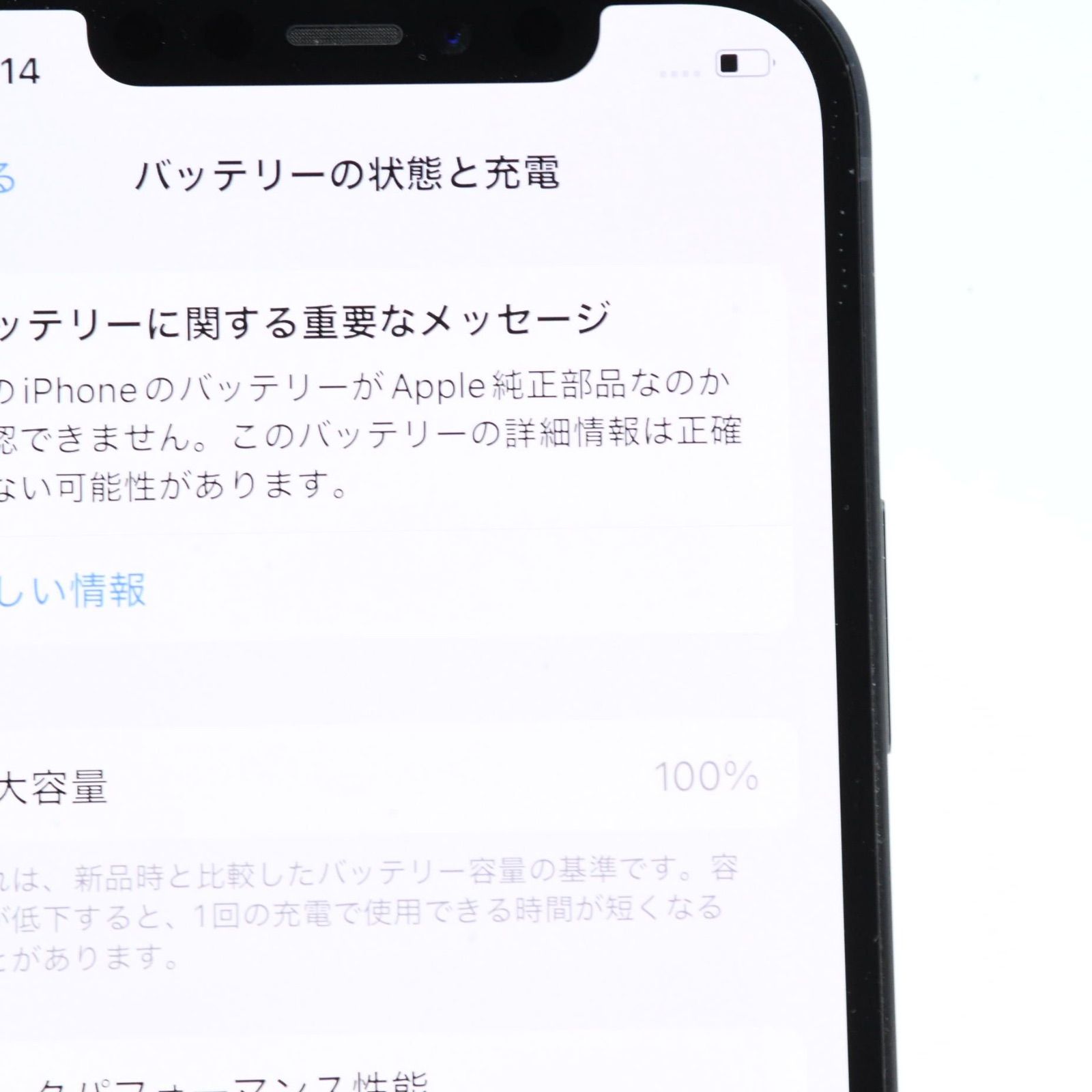 Apple iPhone 12 64GB ブラック バッテリー最大容量100% バッテリー最大容量 100％】 SIMフリー iPhone12 64GB ブラック - メルカリ