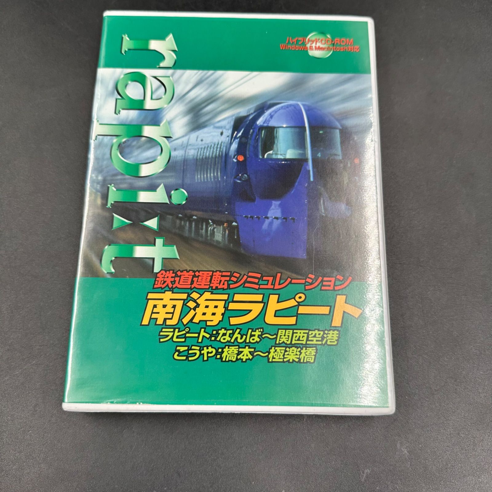 鉄道運転シミュレーション 南海ラピート 電車でGO!2 運転道楽 Train Simulator トレインシミュレーション Windows