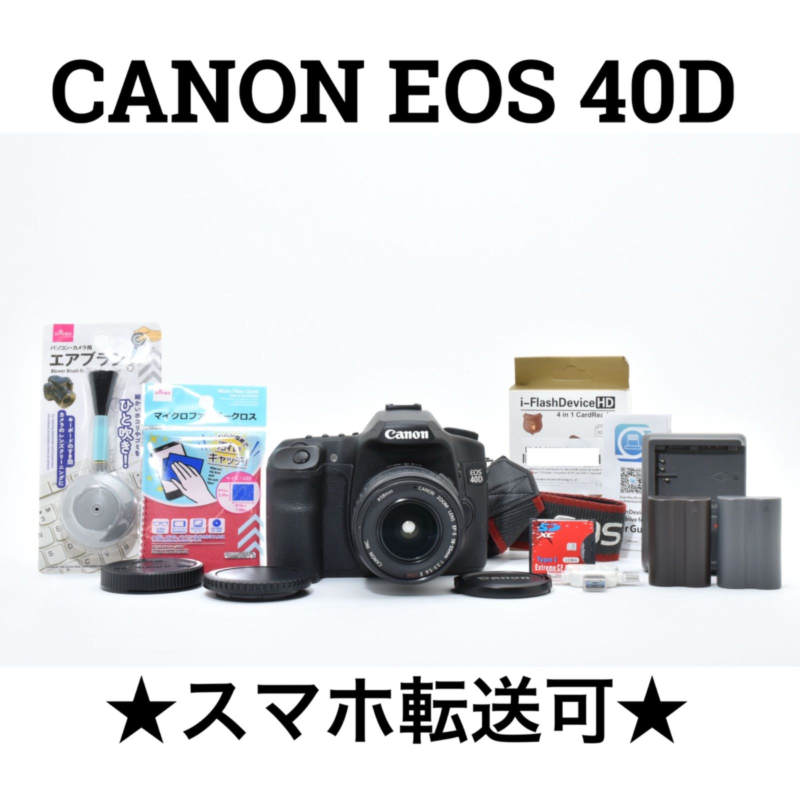 キヤノン Canon EOS 40D デジタル一眼レフカメラ スマホ転送可能
