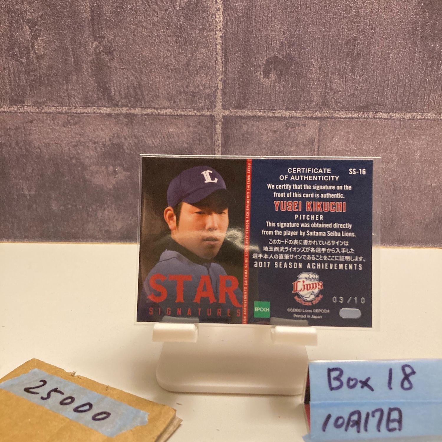 2017 EPOCH 菊池雄星 03 10 直筆サインカード 埼玉西武ライオンズ Star Signatures Season Achievements カード