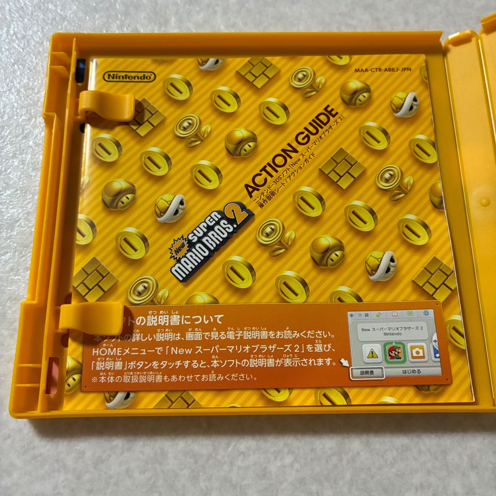 動作確認済 Newスーパーマリオブラザーズ2 ニンテンドー3DS - メルカリ