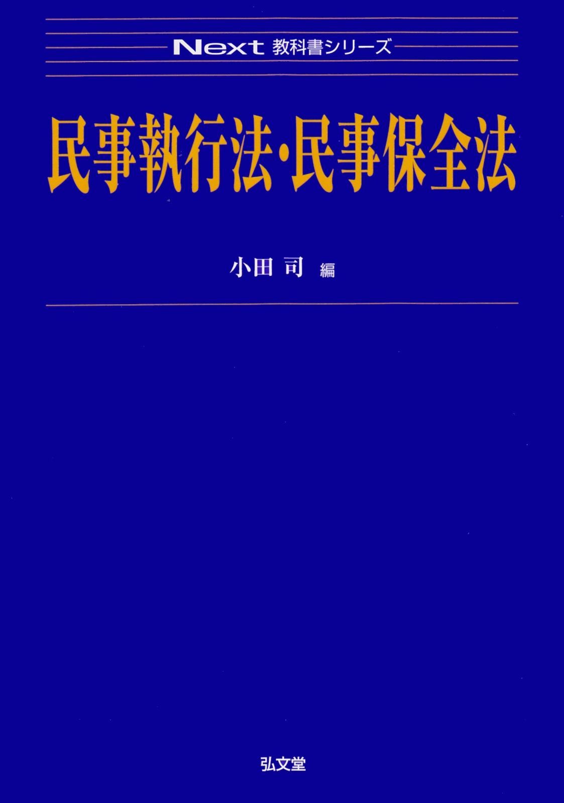 Webデザイン受発注のセオリー デザインコントロールが身につく本