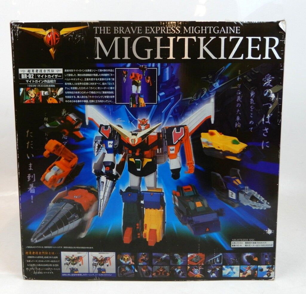 タカラ 勇者特急マイトガイン 超勇者復古烈伝 ドリル特急合体マイト