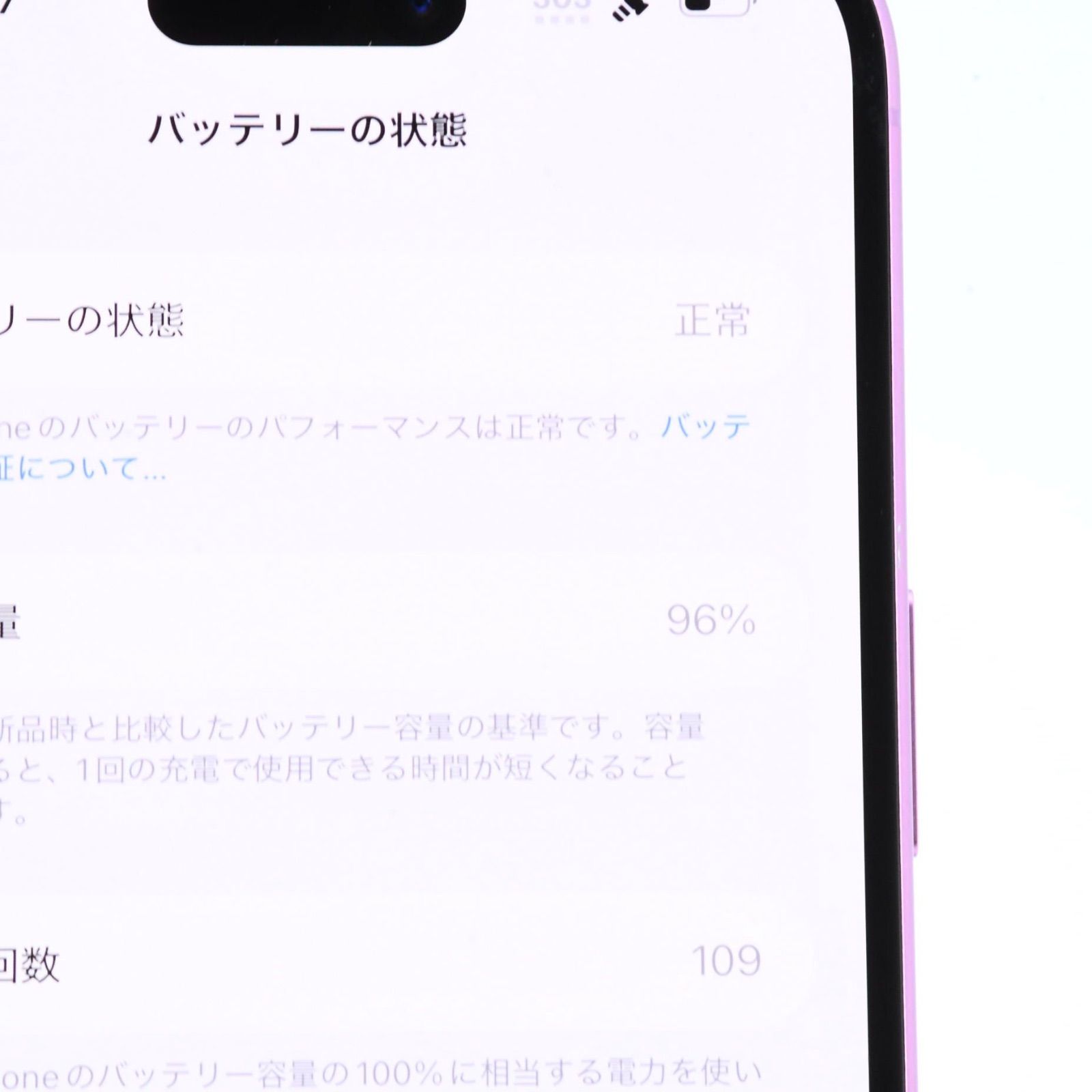 純正バッテリー最大容量 96％】SIMフリー iPhone16 Plus 128GB ピンク