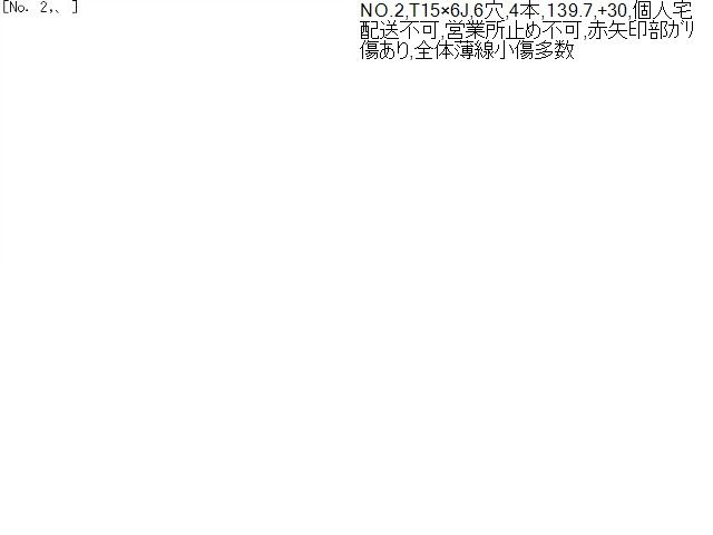  15インチ 6穴 139 7 スチールホイール 4本 自社品番240766 15インチ ホイール