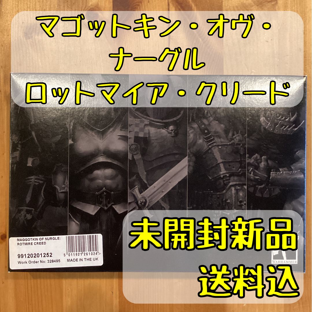 マゴットキン オヴ ナーグル ロットマイア クリード Rotmire Creed ウォーハンマー エイジ シグマー オンライン 品直輸入