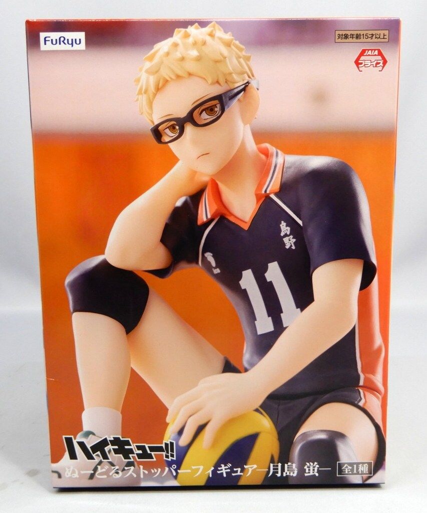 フリュー ぬーどるストッパーフィギュア ハイキュー!! 月島蛍 - メルカリ