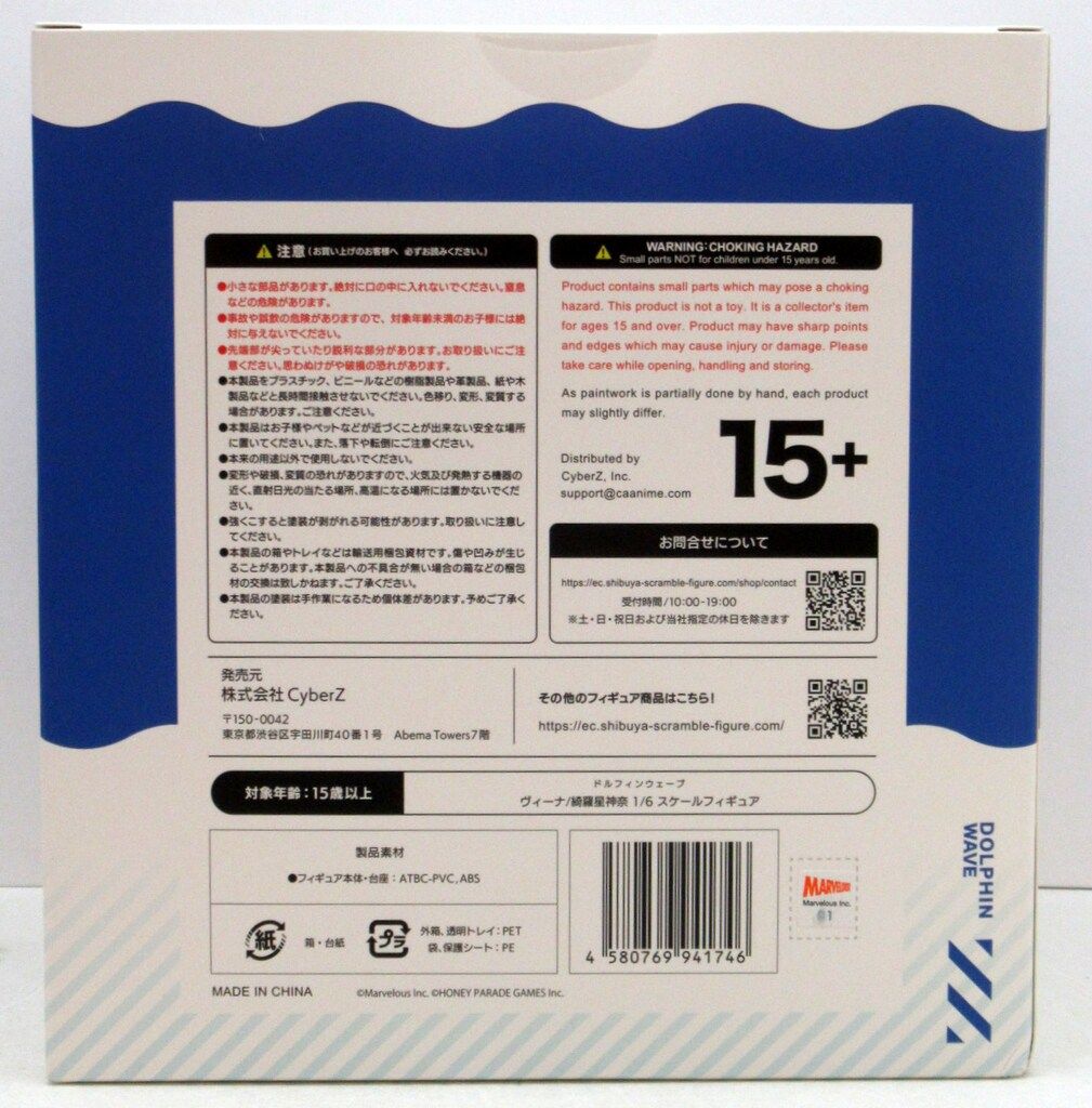 CyberZ ヴィーナ 綺羅星神奈 PVC
