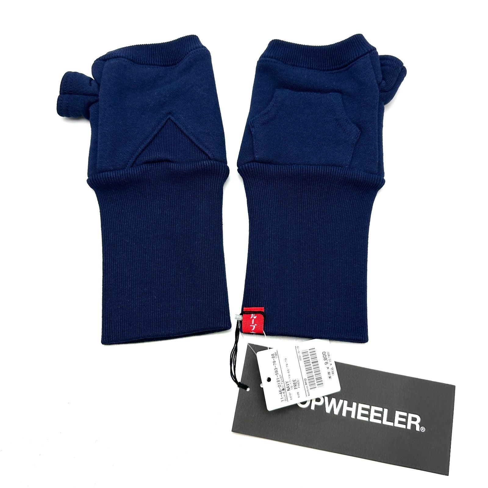 元住吉 ループウィラー ビームス BEAMS 吊裏毛 グローブ 手袋 11-46-0181-593-79-88 ネイビー フリーサイズ