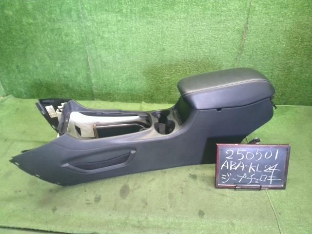 ジープ チェロキー ABA KL 24 センター コンソールボックス 自社品番250501