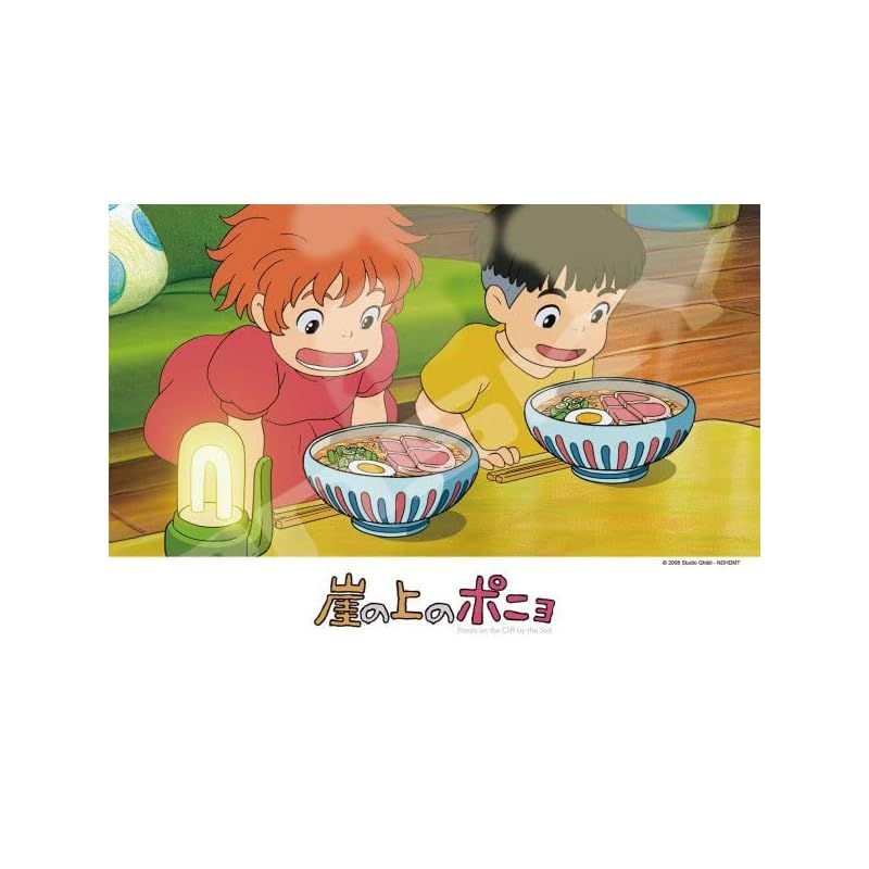 エンスカイ(ENSKY) ジグソーパズル 崖の上のポニョ おいしそ~っ! 108ピース 18.2×25.7cm 108-616 0