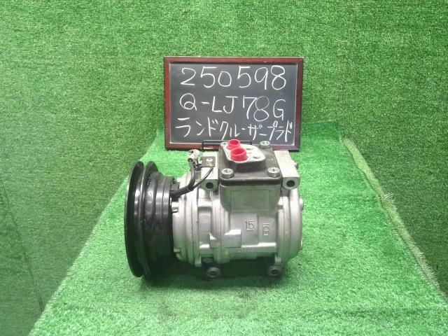 中古】ランドクルーザープラド Q-LJ78G エアコンコンプレッサー A／C