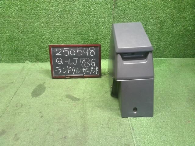 ランドクルーザープラド Q LJ 78 G センター コンソールボックス 自社品番250598 183