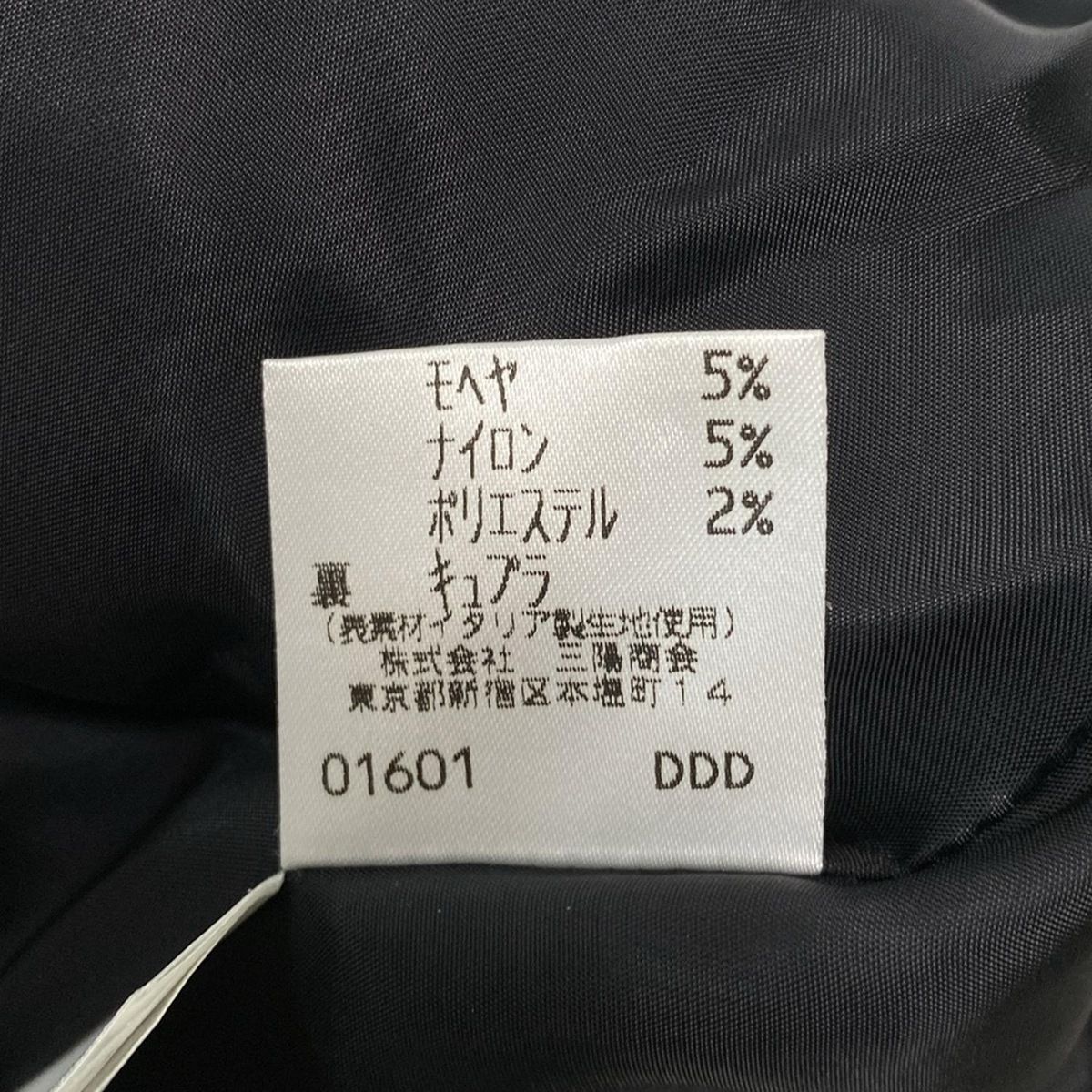 BURBERRY LONDON ツイード モヘヤ混 ジャケット 大きめ 中古・古着通販】Burberry's (バーバリーズ) ツイードジャケット